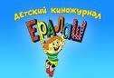 Новый выпуск ералаш 2010