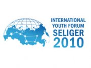 Более сорока ставропольцев едут  на «Селигер-2010»