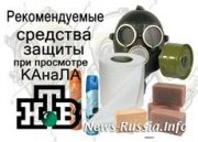 Белорусская молодежь борется с вонючим НТВ