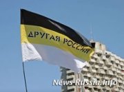 Эдуард Лимонов основал новую партию «Другая Россия»