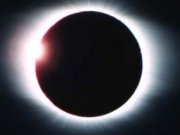 Солнечное затмение приближается