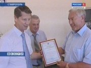 На Ставрополье названы лучшие работодатели