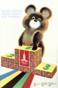 Олимпийский мишка возвращается!