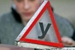 Автошколы могут подорожать из-за реформы