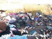 От души - на помойку. Рязанские власти выбросили на свалку гуманитарную помощь погорельцам