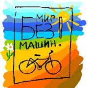 Ставропольцам предлагают на день отказаться от машин