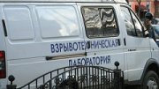 Автомобиль со взрывчаткой разминирован