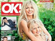 Вера Брежнева показала дочку