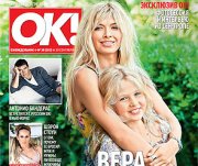 Вера Брежнева впервые показала дочь