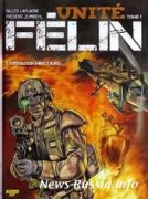 Французские «солдаты будущего» рекламируются убийствами русских солдат