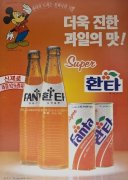 Fanta: 70 лет в мире, 30 лет в России! Ретро Фото.