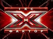 Кто станет победителем «Х-фактора»