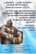 Встретим Новый год ТРЕЗВО!