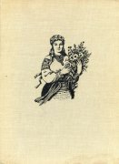 Гуслистый К.Г. (общ. ред.) - Украинское народное искусство. Одежда. [1961, DjVu, UKR/RUS]