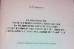 Генерал крымской милиции сочинил \"Алкогольный глоссарий\"