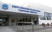 СевКавГТУ стал лауреатом премии «Серебряный кинжал»