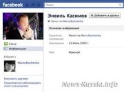 Удмуртский ЛДПРовец Энвиль Касимов решил сменить пол