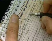 На Ставрополье внедряется единая система информирования об оплате административных штрафов