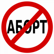 Православная молодежь провела акцию против абортов