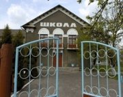 В крае работают 140 малокомплектных школ