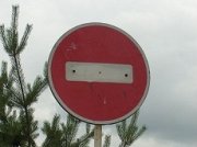 Об ограничении движения на улице Артема