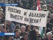 Жители Абхазии и Южной Осетии получат \"нейтральные паспорта\"
