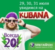 «МегаФон» на связи с Полуостровом Свободы