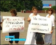 Ставропольская «Бруснёвка» взбунтовалась