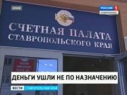 Аграриев Ставрополья уличили в мошенничестве