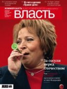 Сосули Матвиенко исчезли из продаж