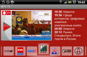 Более 100 ТВ-каналов в мобильном телефоне для абонентов МТС