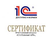 Компания Panasonic выпустила программный продукт, получивший сертификат «1С»