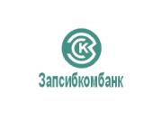 Награждение лучших клиентов Запсибкомбанка