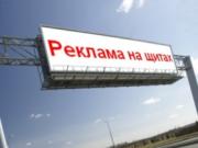 Раскрыт секрет эффективной рекламы