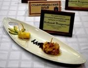 Ставропольские кулинары достойно представили край на российских чемпионатах
