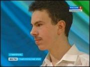 Самый умный школьник Северного Кавказа и Юга России живет в Ставрополе