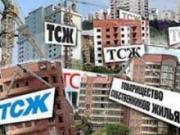 В Ставрополе впервые определили лучшую управляющую компанию и ТСЖ