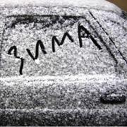 Температура воздуха понизится до -26