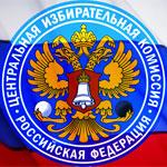 Бесплатные печатные площади будут поделены поровну между кандидатами на пост президента РФ