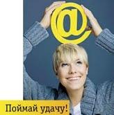 Выгодное предложение на весь год для абонентов «Билайн»