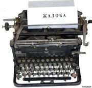 Ставропольчане жалуются губернатору