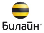 Роуминг «Билайна» стал дешевле в 25 раз