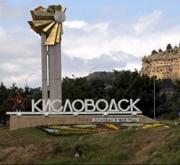 В Кисловодске состоялась туристская ярмарка «Кавказская здравница»