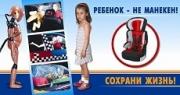 Безопасность детей превыше всего!