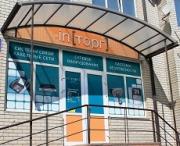 «Компания «Инторг» 19 апреля проводит бесплатный семинар