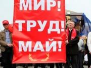 Россияне будут отдыхать с 29 апреля по 1 мая и с 6 по 9 мая