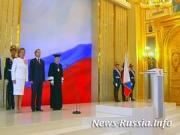 Инаугурация в осадном положении