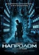 Напролом / Lockout (2012) TS