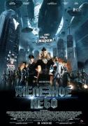 Железное небо / Iron Sky (2012) 1080p HDTV. Трейлер