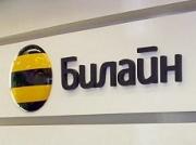 Абоненты «Билайн» могут перечислить деньги пострадавшим от наводнения на Кубани